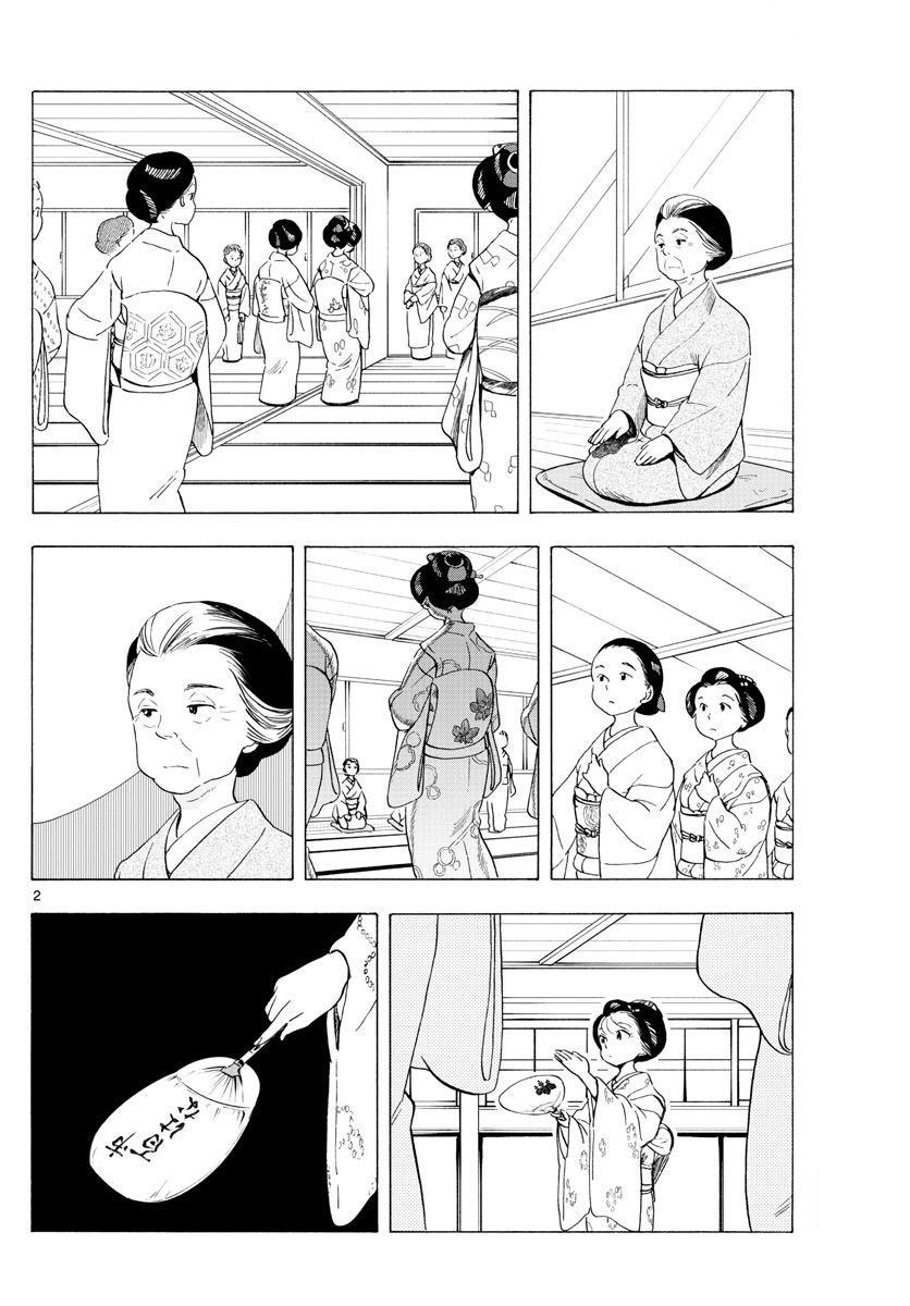 Maiko-san Chi no Makanai-san Chapter 191 page 2 - Chapter 191