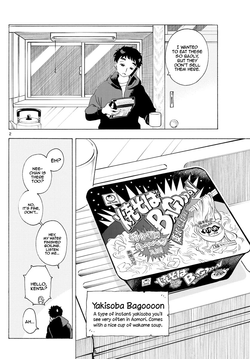 Maiko-san Chi no Makanai-san Chapter 193 page 2 - Chapter 193