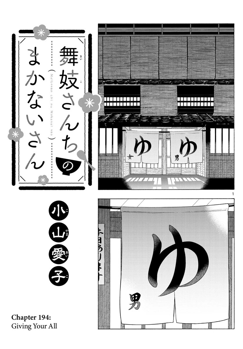 Maiko-san Chi no Makanai-san Chapter 194 page 1 - Chapter 194