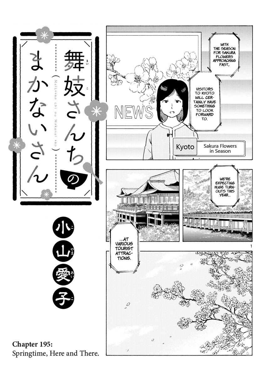 Maiko-san Chi no Makanai-san Chapter 195 page 1 - Chapter 195