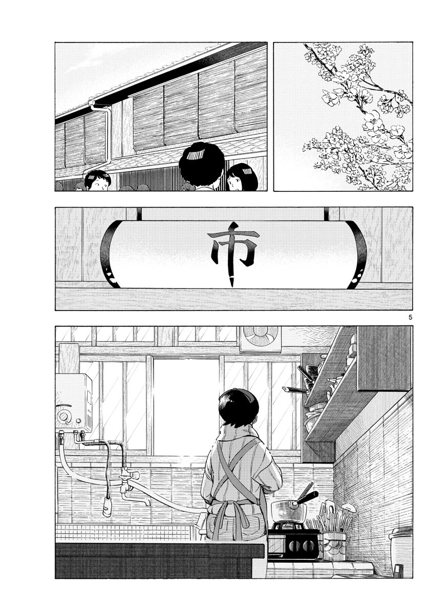 Maiko-san Chi no Makanai-san Chapter 195 page 5 - Chapter 195