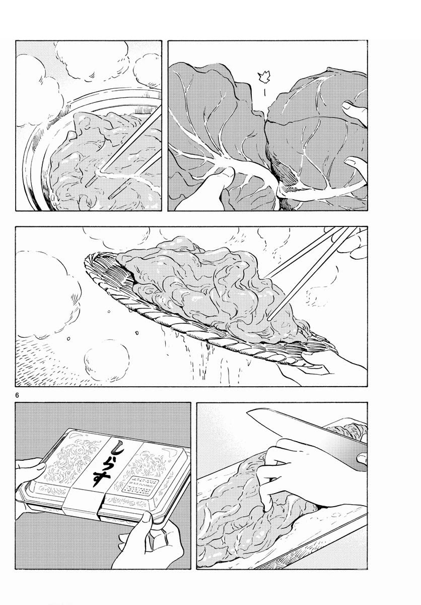 Maiko-san Chi no Makanai-san Chapter 198 page 6 - Chapter 198: Calling Spring