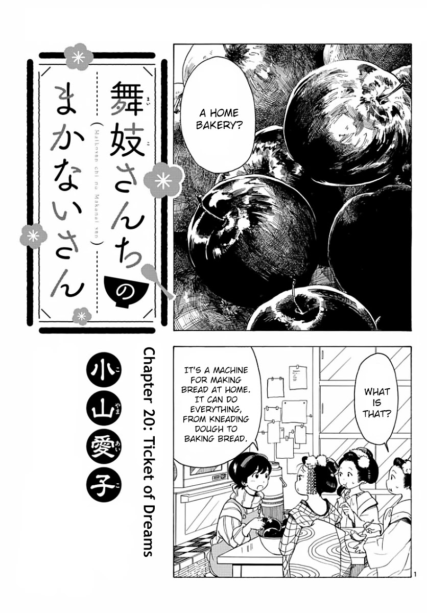 Maiko-san Chi no Makanai-san Chapter 20 page 4 - Chapter 20: Ticket of Dreams