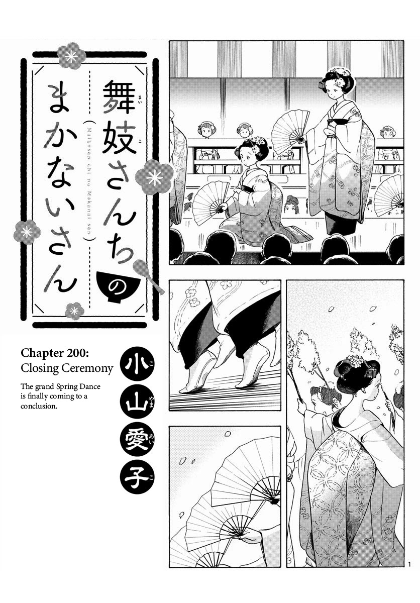 Maiko-san Chi no Makanai-san Chapter 200 page 1 - Chapter 200: Closing Ceremony