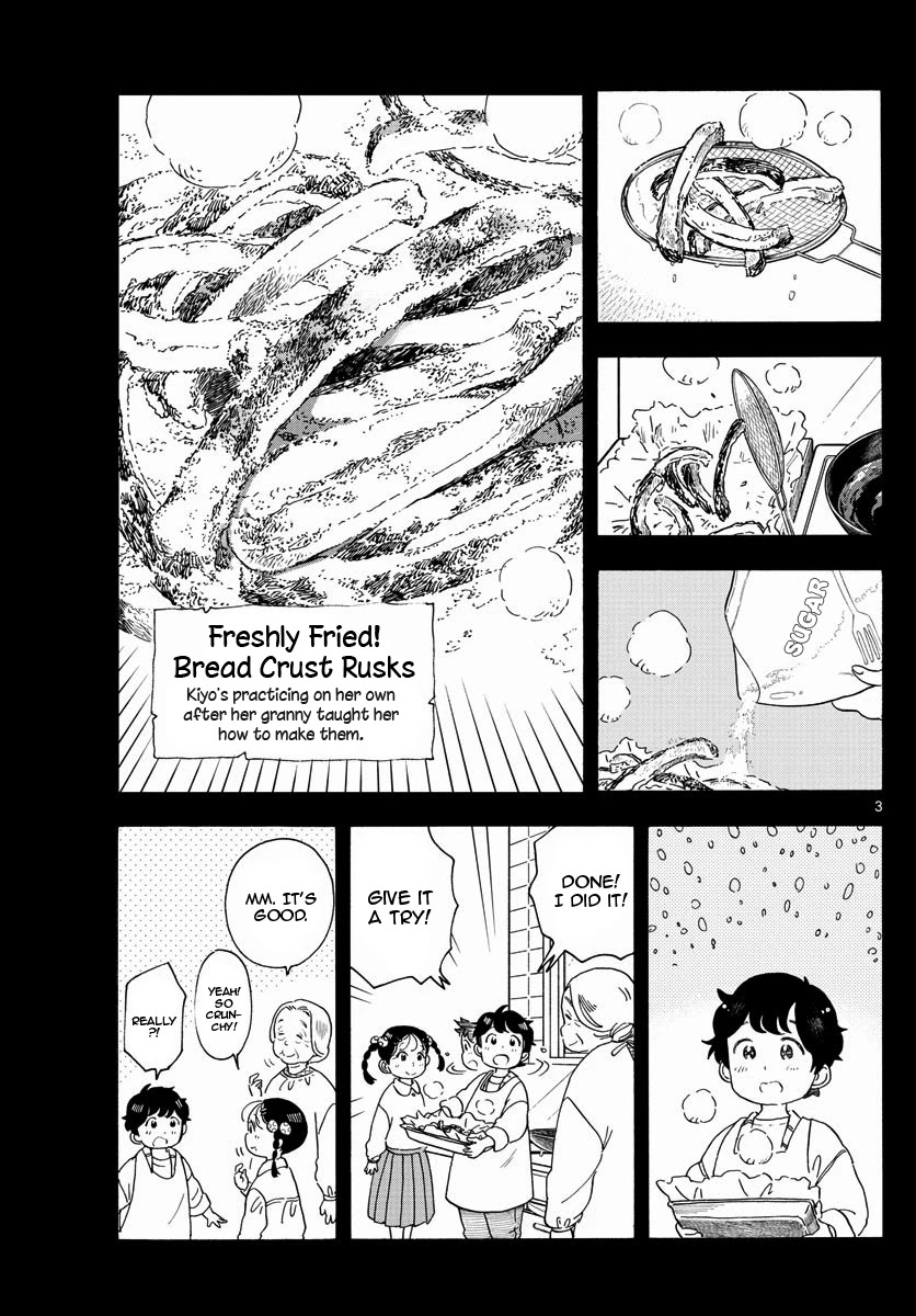 Maiko-san Chi no Makanai-san Chapter 203 page 3 - Chapter 203: Reason