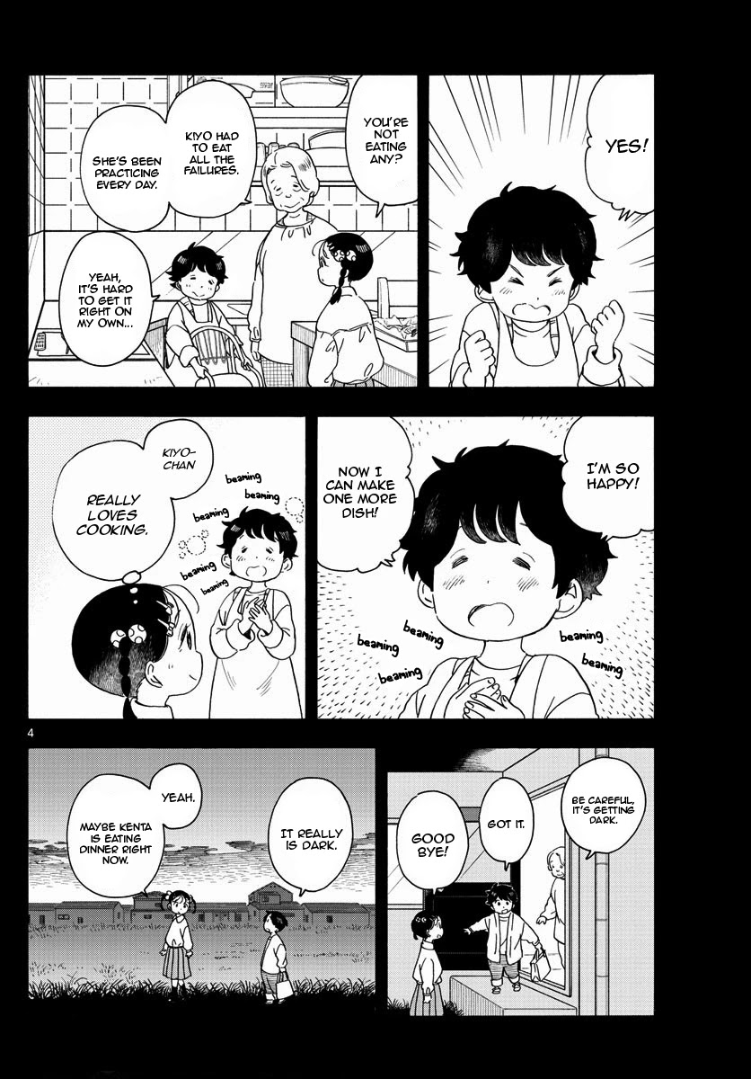 Maiko-san Chi no Makanai-san Chapter 203 page 4 - Chapter 203: Reason