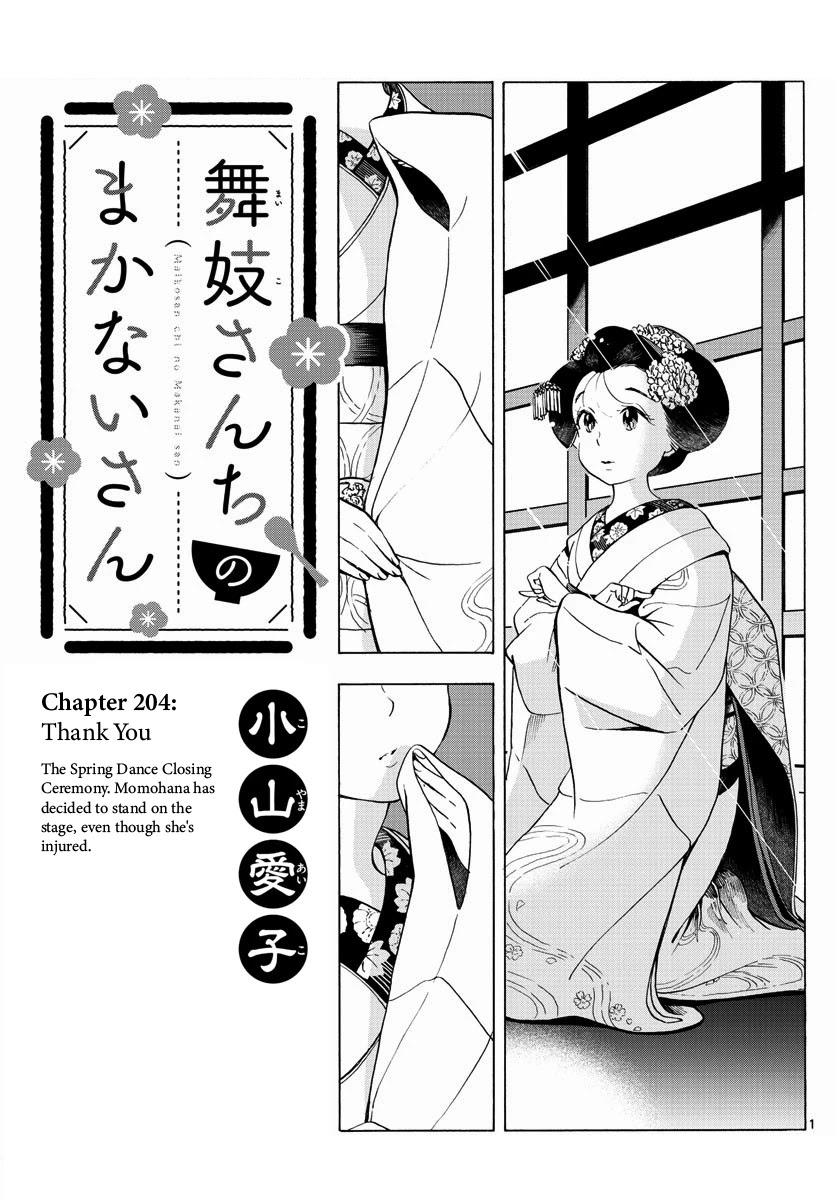 Maiko-san Chi no Makanai-san Chapter 204 page 1 - Chapter 204: Thank You
