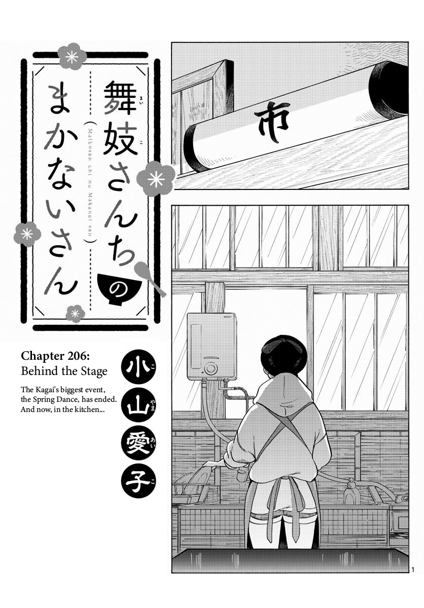 Maiko-san Chi no Makanai-san Chapter 206 page 1 - Chapter 206: Behind the Stage