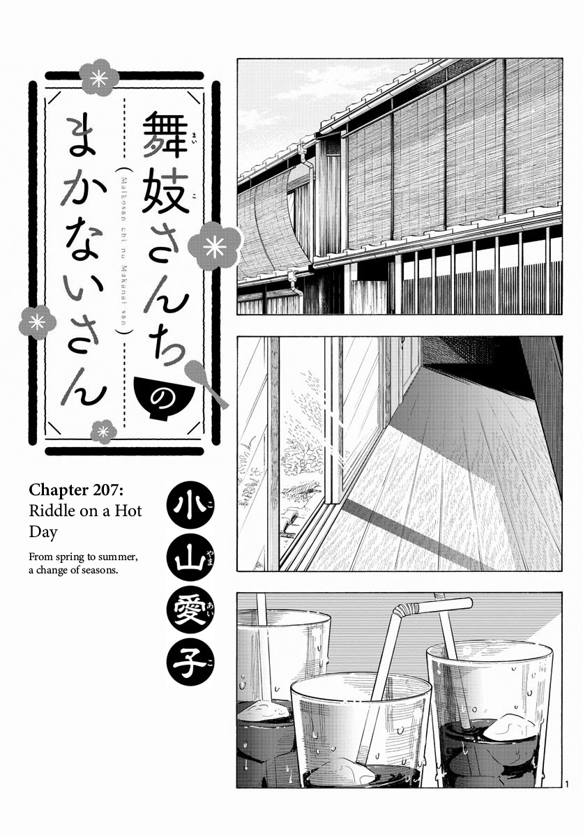 Maiko-san Chi no Makanai-san Chapter 207 page 1 - Chapter 207: Riddle on a Hot Day