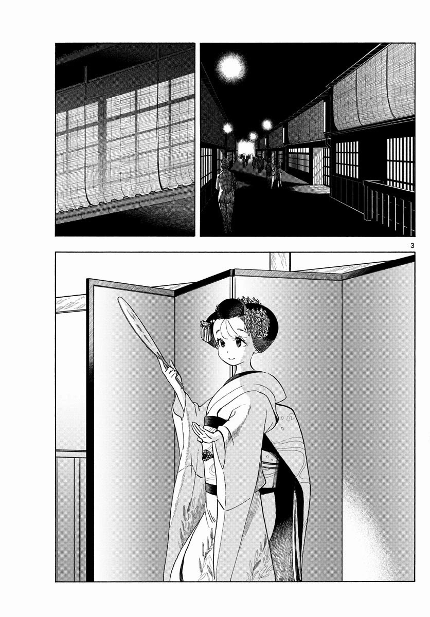 Maiko-san Chi no Makanai-san Chapter 209 page 3 - Chapter 209: Then and Now