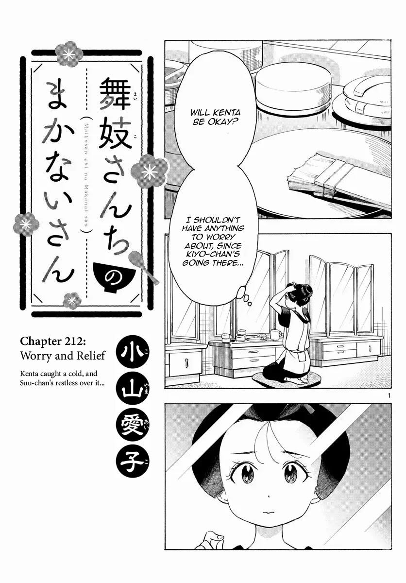 Maiko-san Chi no Makanai-san Chapter 212 page 1 - Chapter 212: Worry and Relief