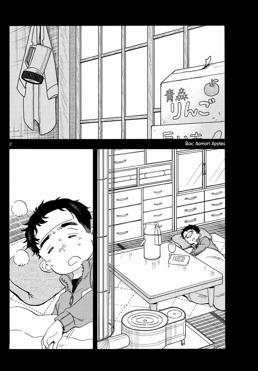 Maiko-san Chi no Makanai-san Chapter 213 page 2 - Chapter 213: Better to Be Noisy