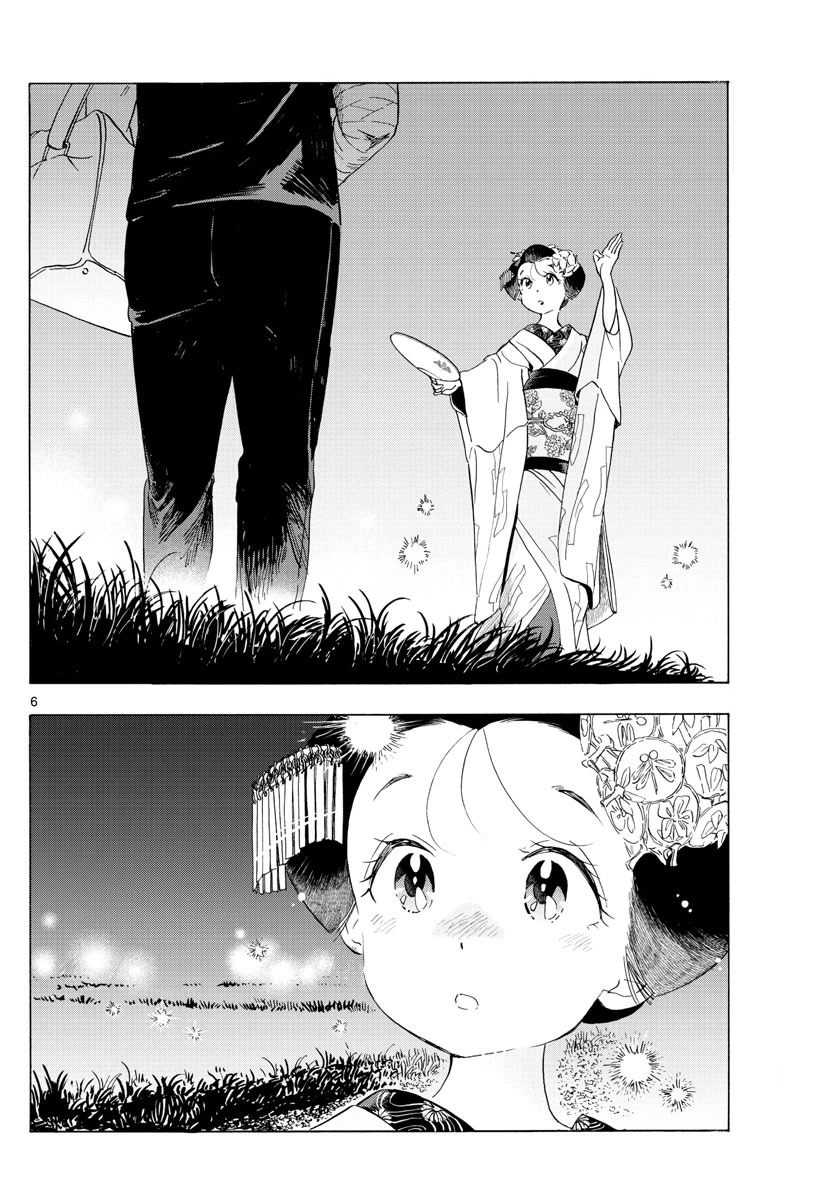 Maiko-san Chi no Makanai-san Chapter 214 page 6 - Chapter 214: Friend and Maiko