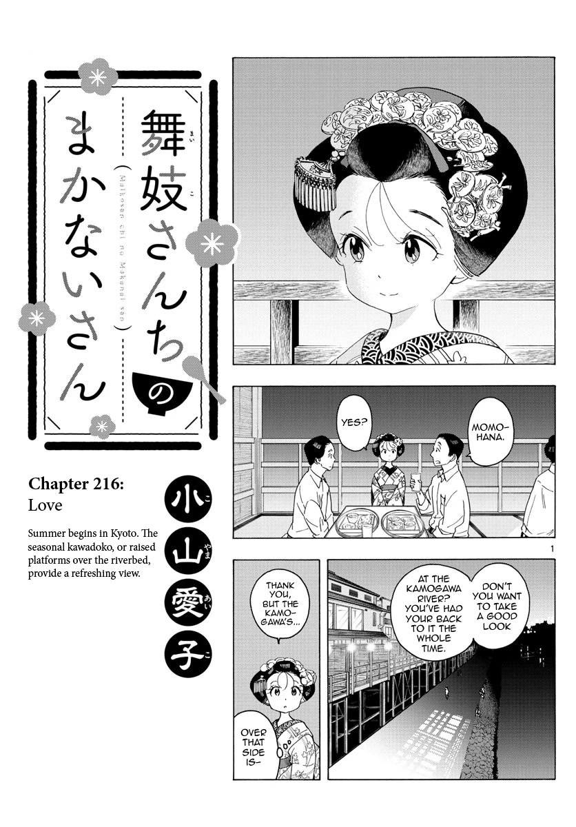 Maiko-san Chi no Makanai-san Chapter 216 page 1 - Chapter 216: Love