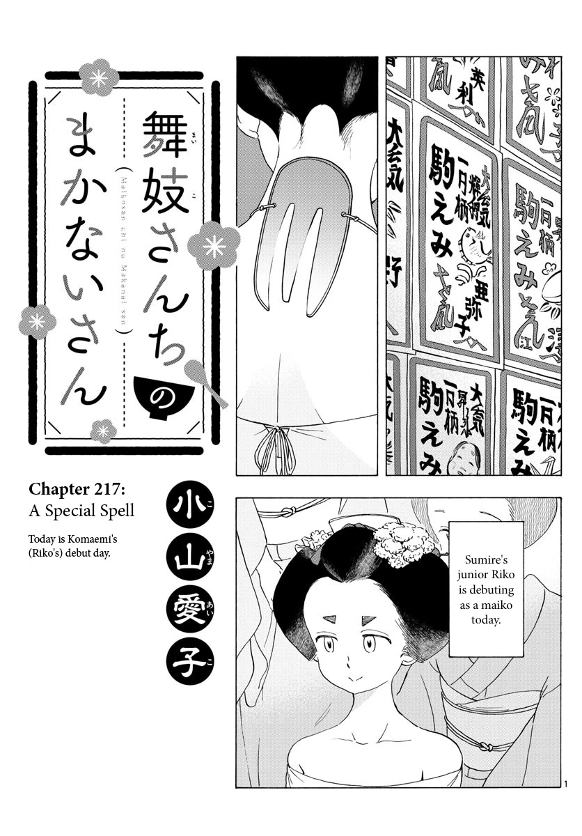 Maiko-san Chi no Makanai-san Chapter 217 page 1 - Chapter 217: A Special Spell