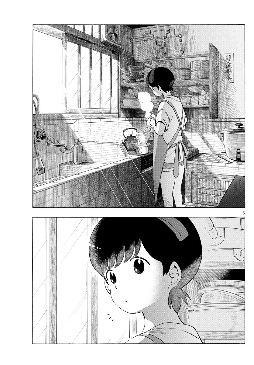 Maiko-san Chi no Makanai-san Chapter 217 page 5 - Chapter 217: A Special Spell