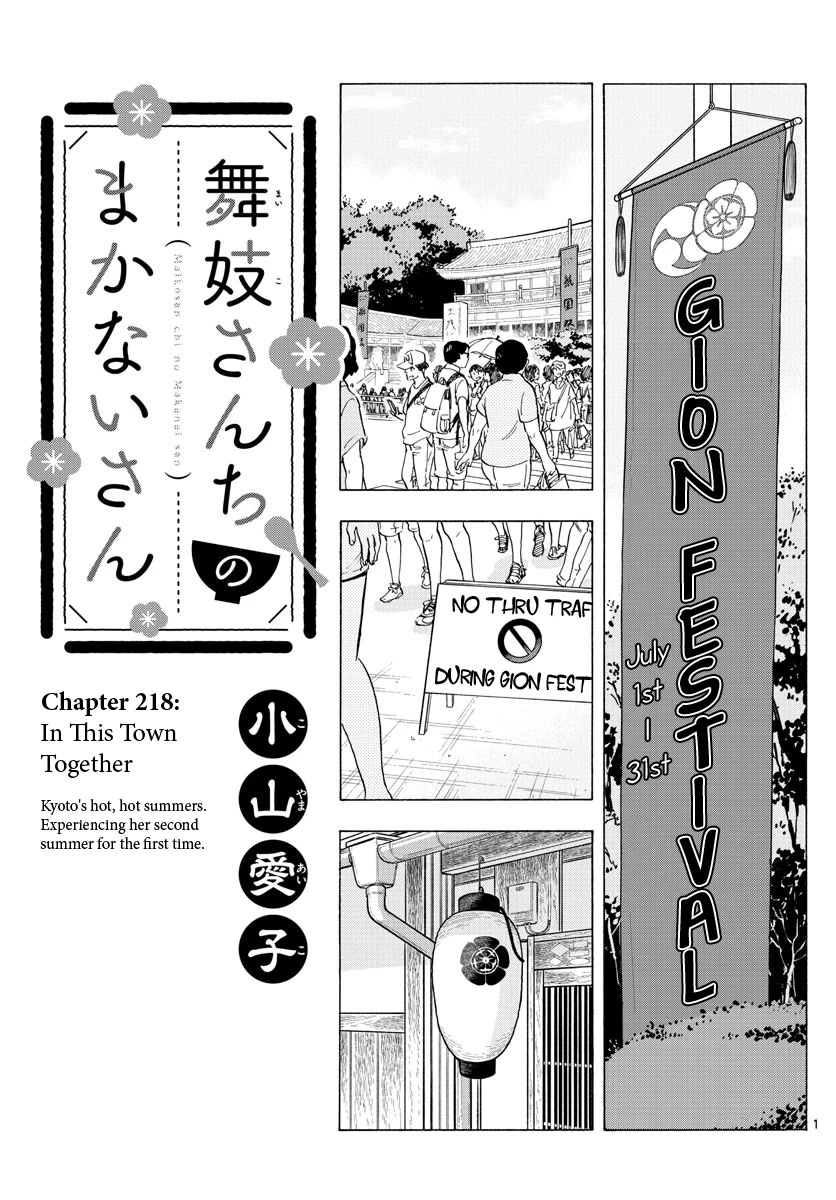 Maiko-san Chi no Makanai-san Chapter 218 page 1 - Chapter 218: In This Town Together