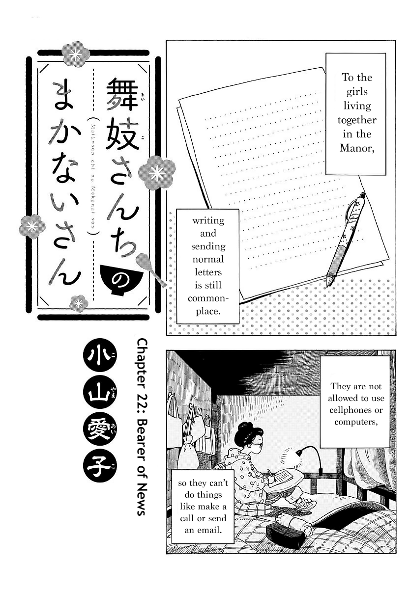 Maiko-san Chi no Makanai-san Chapter 22 page 1 - Chapter 22: Bearer of News