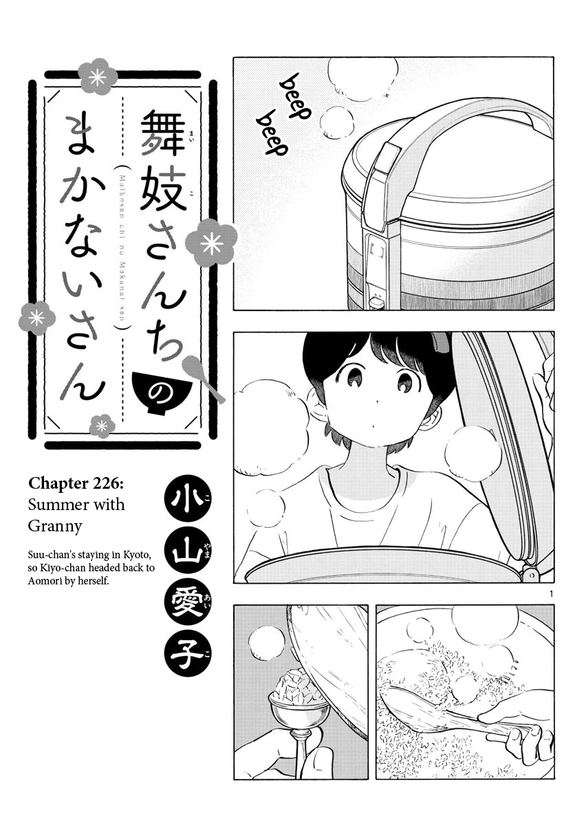 Maiko-san Chi no Makanai-san Chapter 226 page 1 - Chapter 226: Summer with Granny