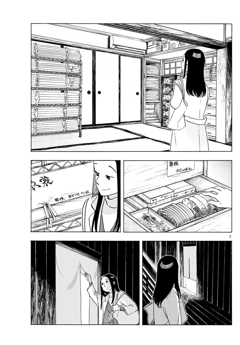 Maiko-san Chi no Makanai-san Chapter 235 page 7 - Chapter 235: I'm Heading Out