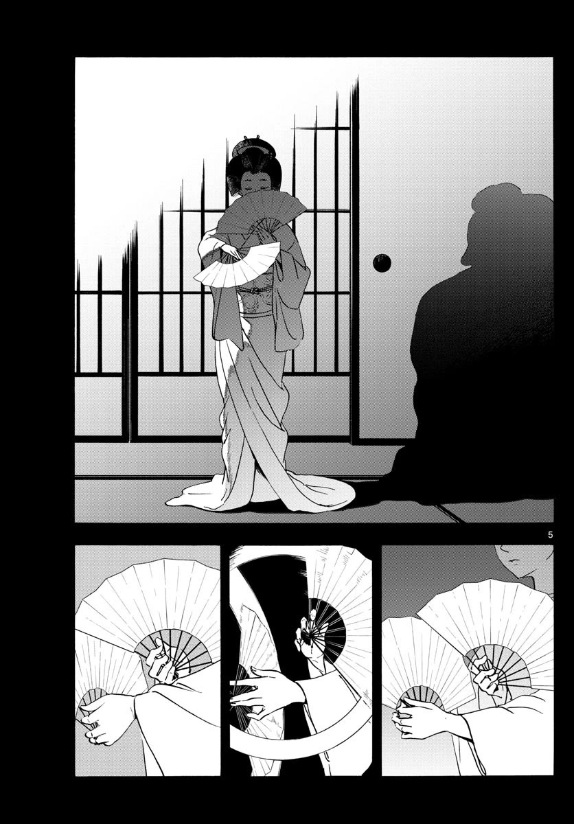Maiko-san Chi no Makanai-san Chapter 236 page 5 - Chapter 236: Duty