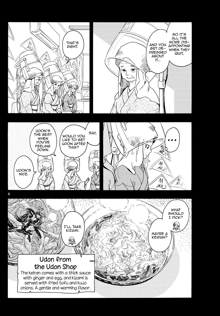 Maiko-san Chi no Makanai-san Chapter 238 page 6 - Chapter 238: A Mother's Worries