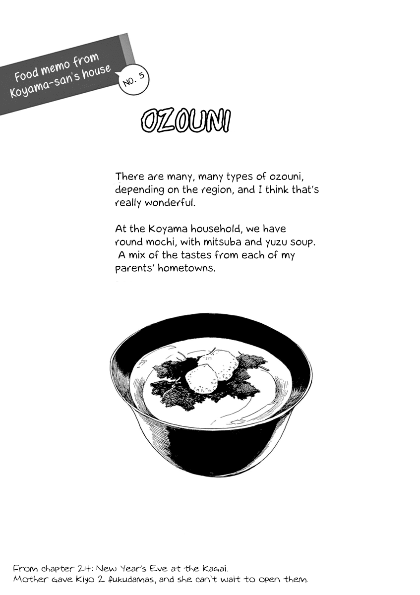 Maiko-san Chi no Makanai-san Chapter 24 page 11 - Chapter 24: New Year's Eve at the Kagai