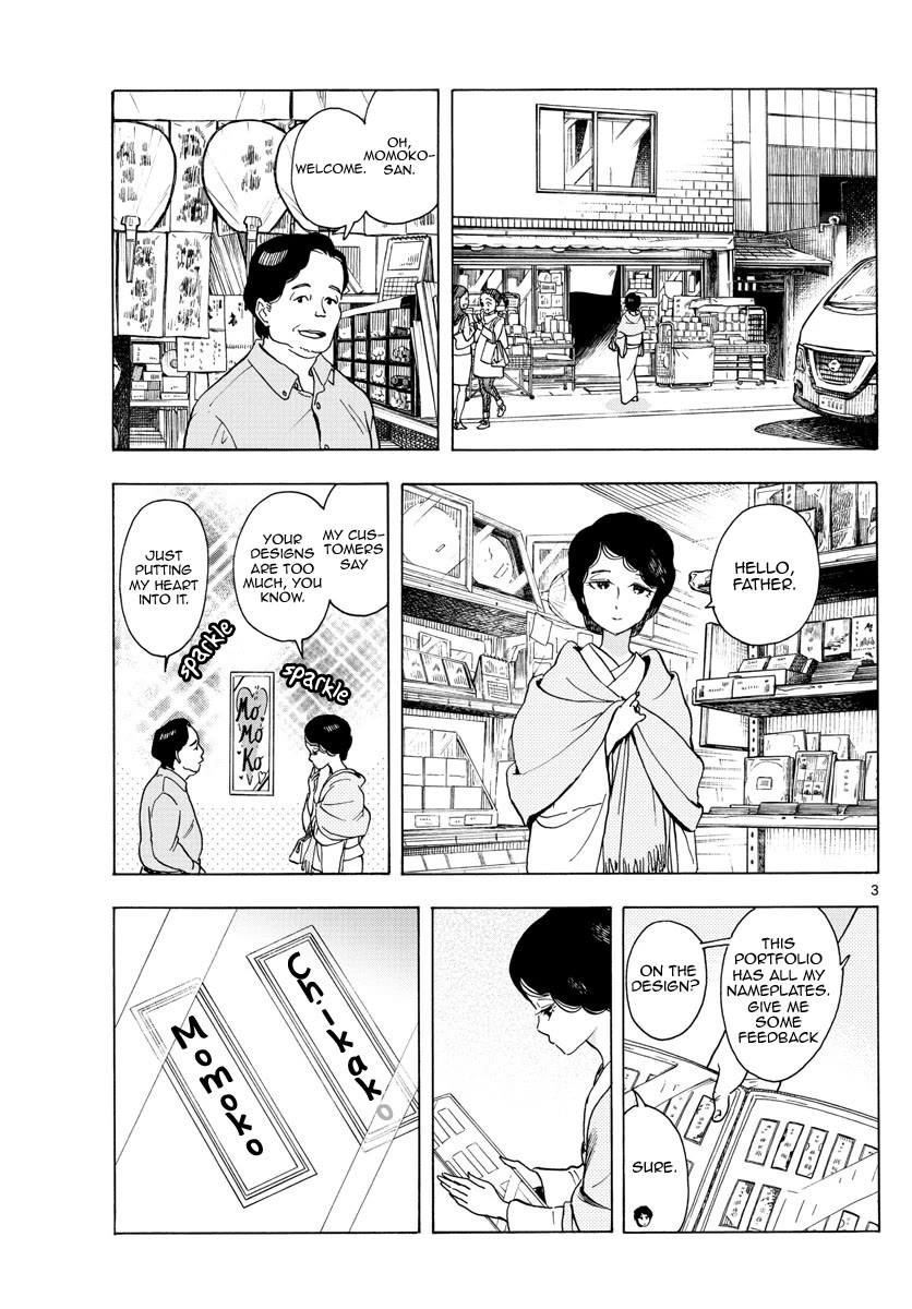Maiko-san Chi no Makanai-san Chapter 240 page 3 - Chapter 240: Another Story