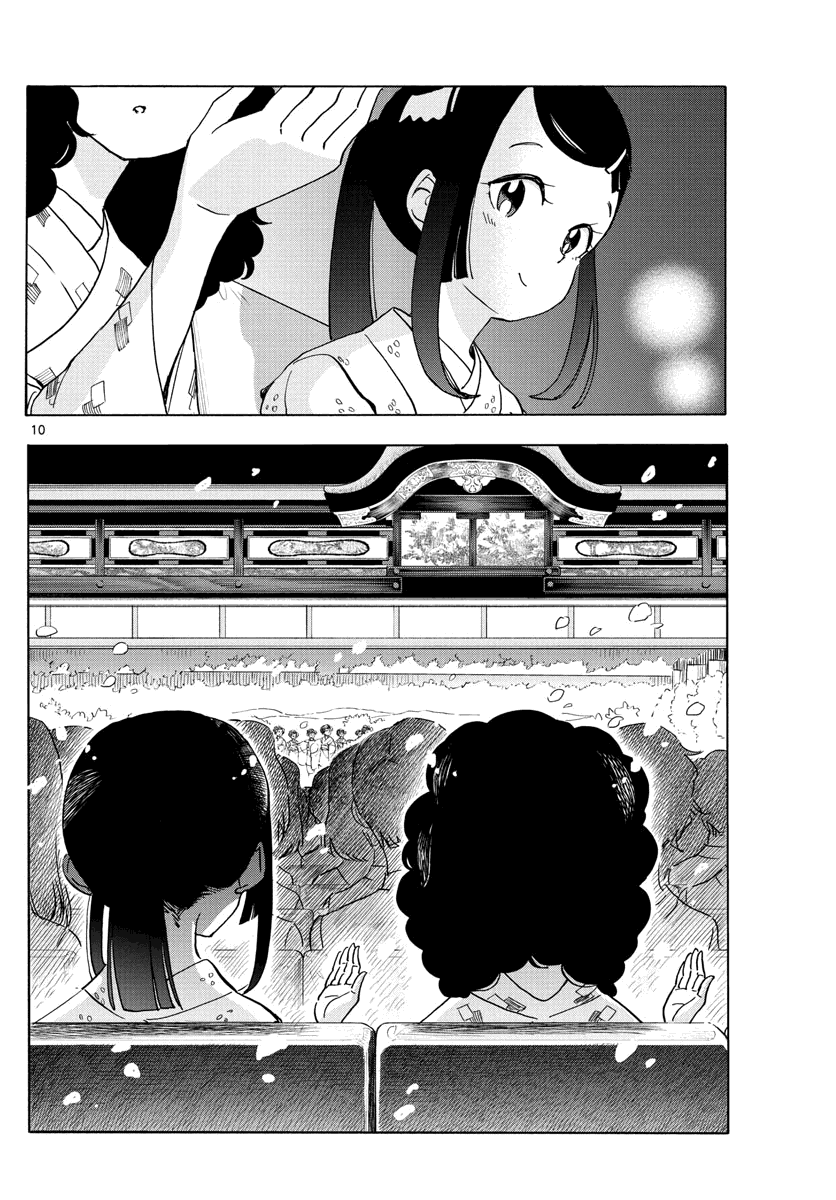 Maiko-san Chi no Makanai-san Chapter 244 page 10 - Chapter 244: Together in Wonder