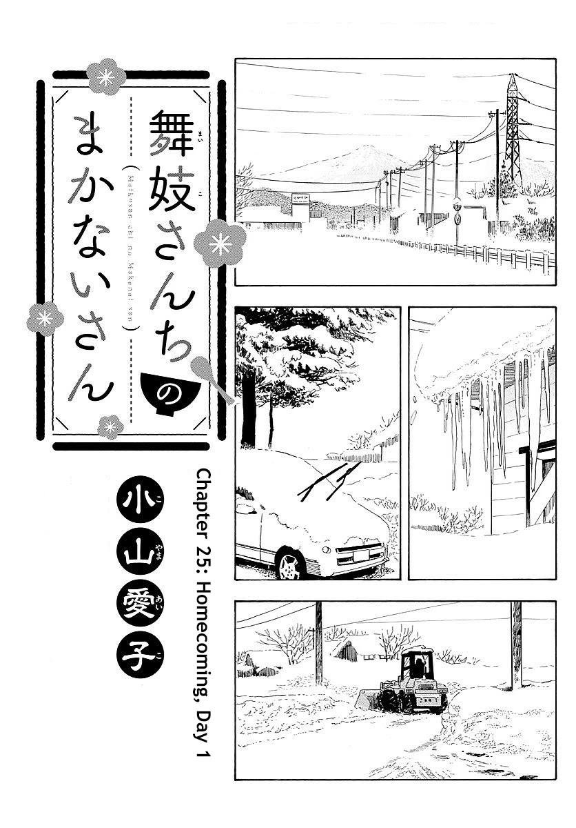 Maiko-san Chi no Makanai-san Chapter 25 page 1 - Chapter 25: Homecoming, Day 1