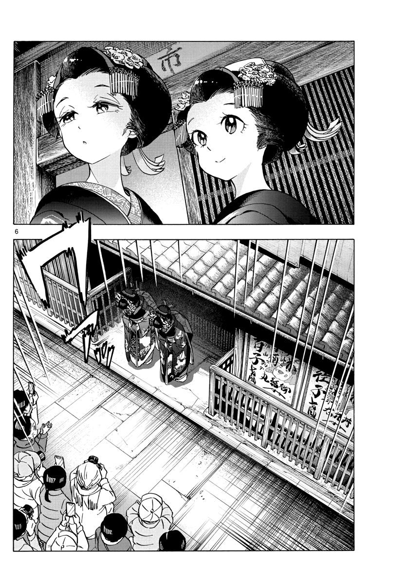 Maiko-san Chi no Makanai-san Chapter 251 page 6 - Chapter 251: Day of Celebration