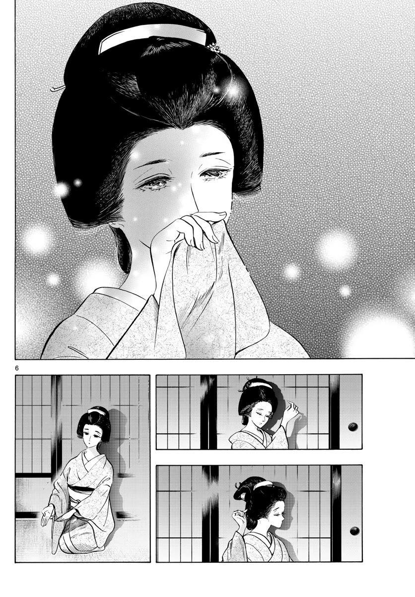 Maiko-san Chi no Makanai-san Chapter 257 page 6 - Chapter 257: Something I Want to Tell You