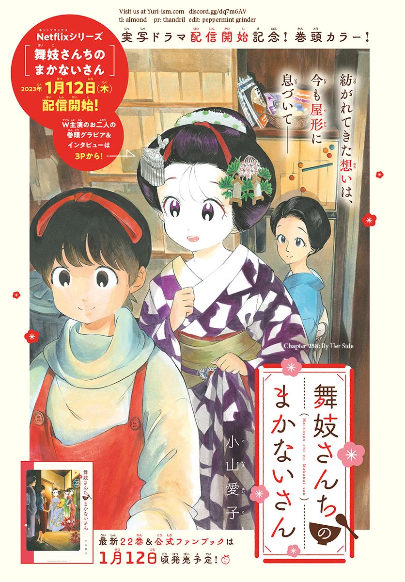 Maiko-san Chi no Makanai-san Chapter 258 page 1 - Chapter 258: By Her Side