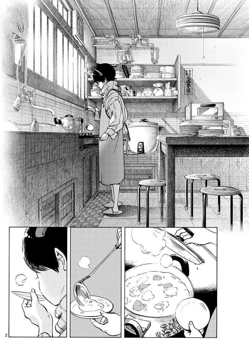 Maiko-san Chi no Makanai-san Chapter 259 page 2 - Chapter 259: The Manor Today