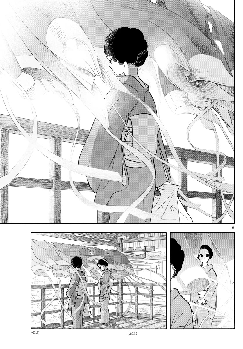 Maiko-san Chi no Makanai-san Chapter 260 page 5 - Chapter 260: Here, Again