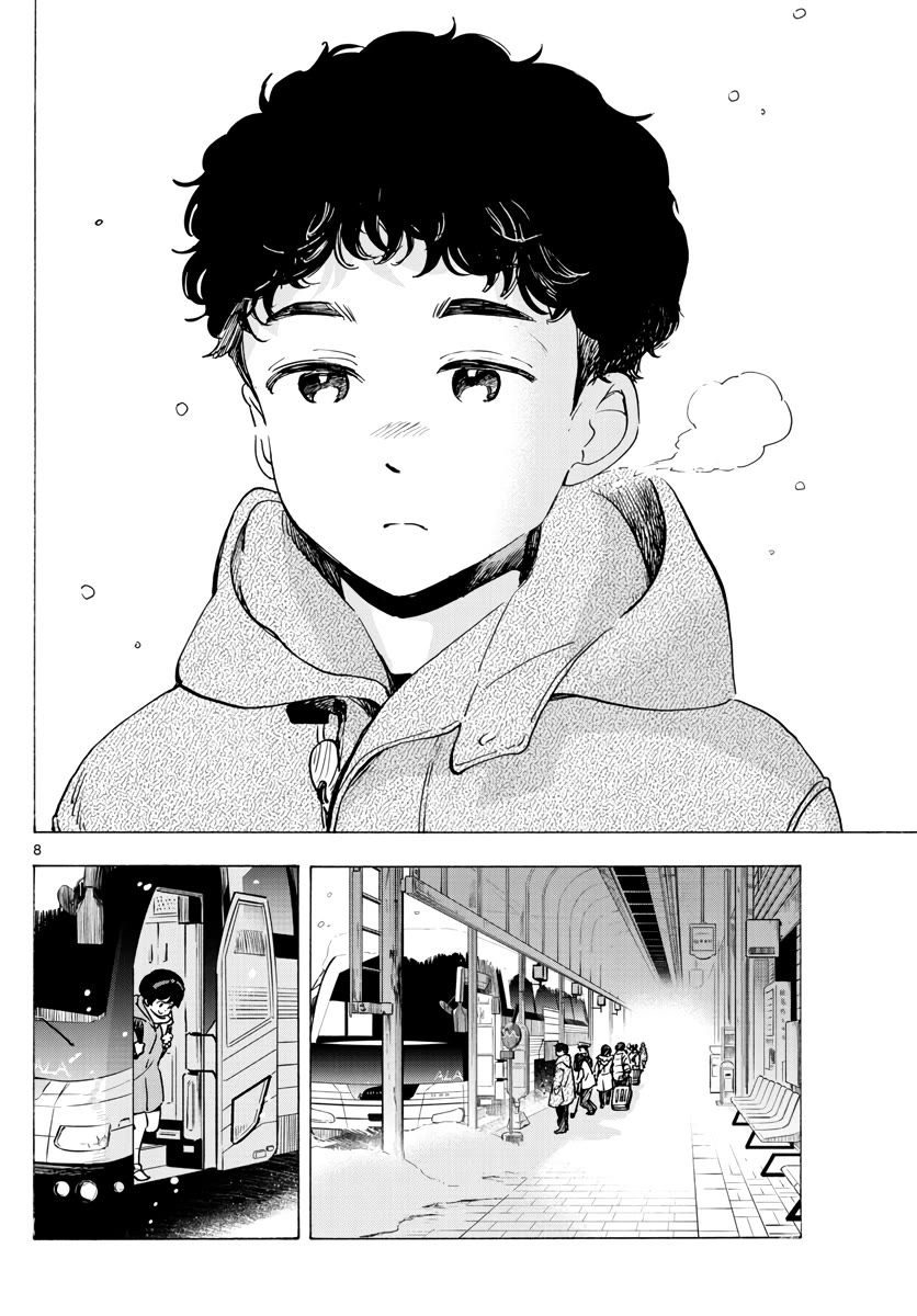 Maiko-san Chi no Makanai-san Chapter 266 page 8 - Chapter 266: Rival?