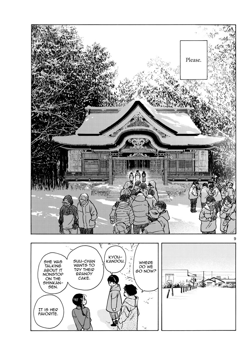 Maiko-san Chi no Makanai-san Chapter 268 page 9 - Chapter 268: Please