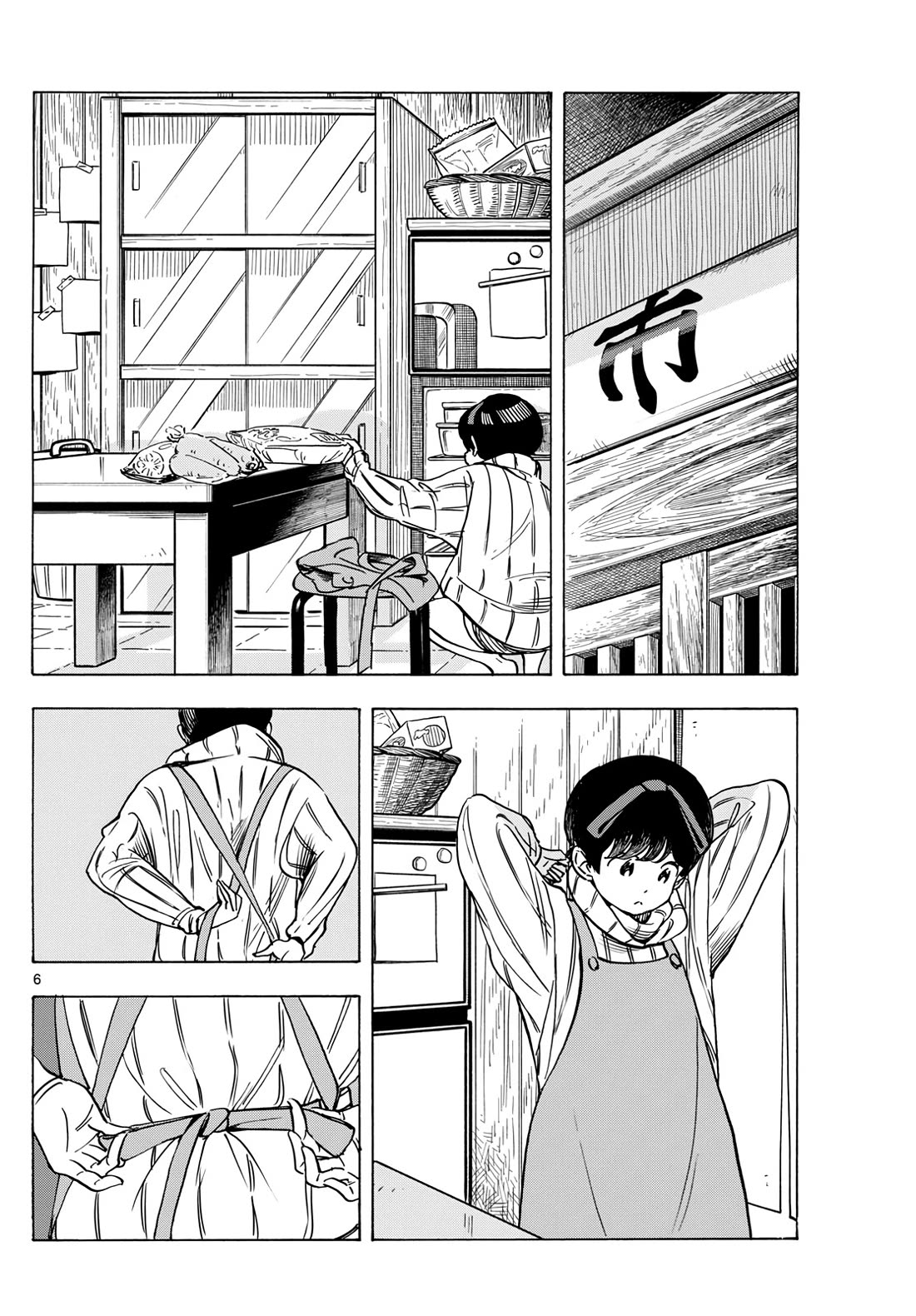 Maiko-san Chi no Makanai-san Chapter 275 page 6 - Chapter 275: Kiyo's Energy