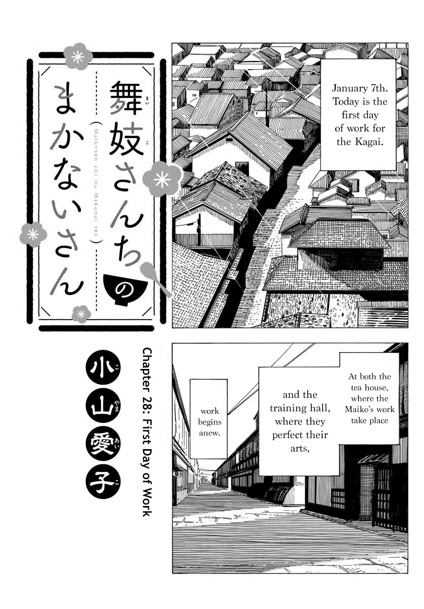Maiko-san Chi no Makanai-san Chapter 28 page 1 - Chapter 28: First Day of Work