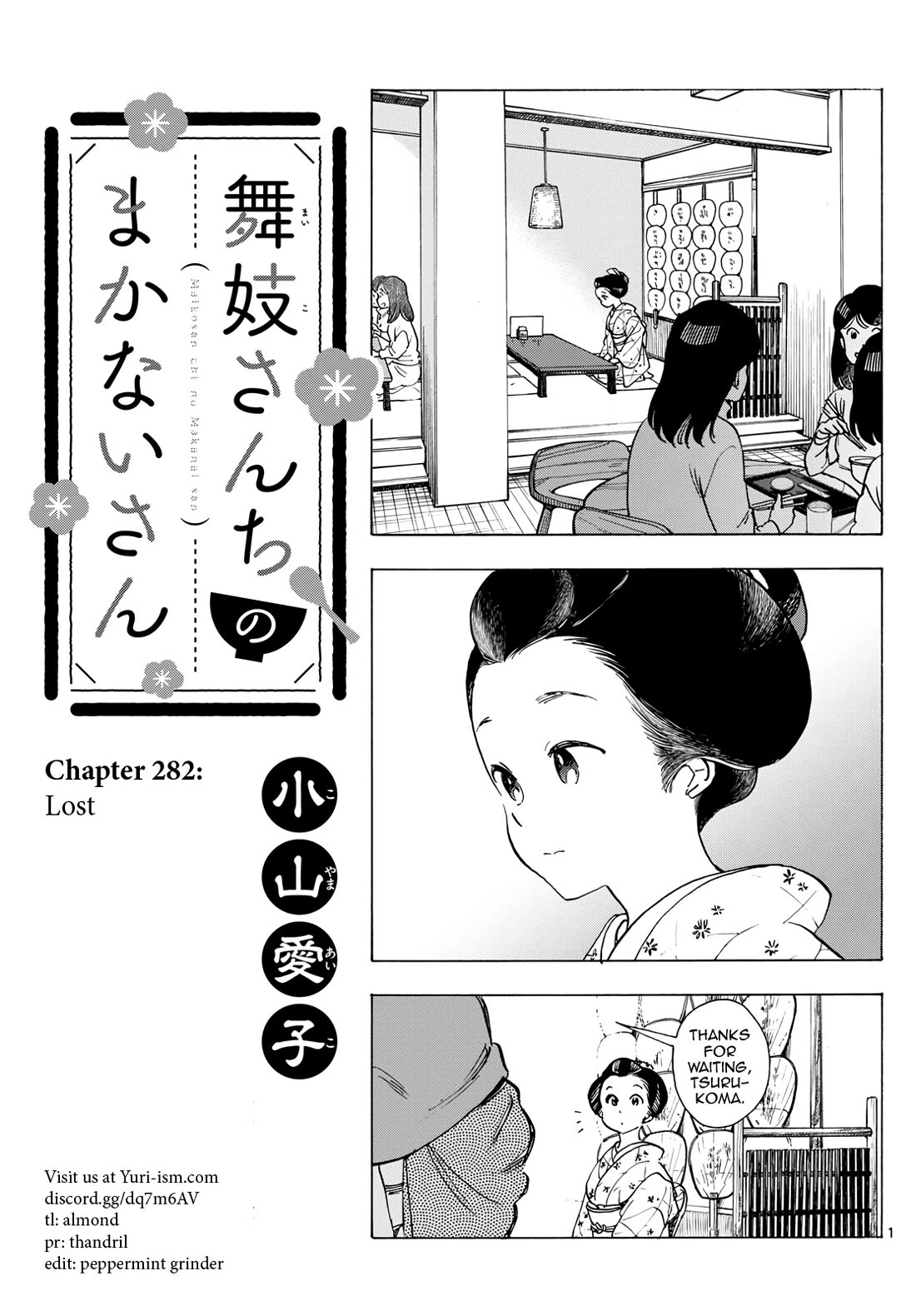 Maiko-san Chi no Makanai-san Chapter 282 page 1 - Chapter 282: Lost