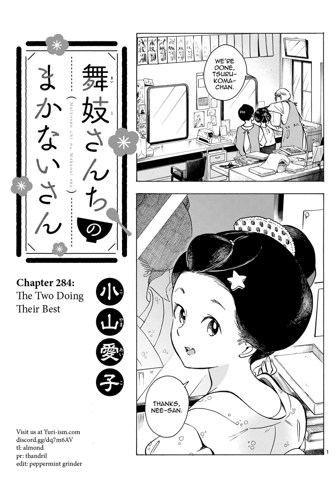 Maiko-san Chi no Makanai-san Chapter 284 page 1 - Chapter 284: The Two Doing Their Best