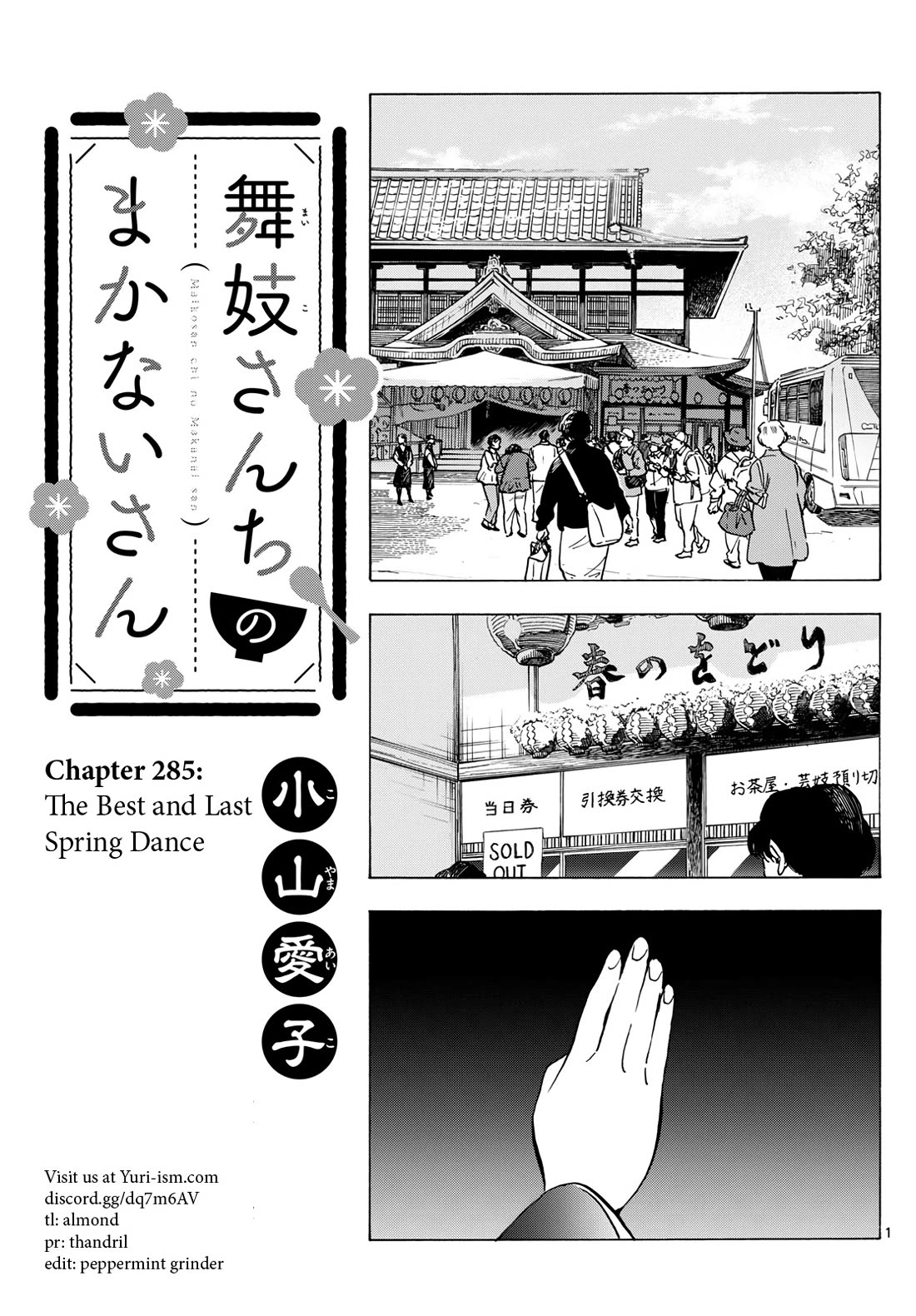 Maiko-san Chi no Makanai-san Chapter 285 page 1 - Chapter 285: The Best and Last Spring Dance