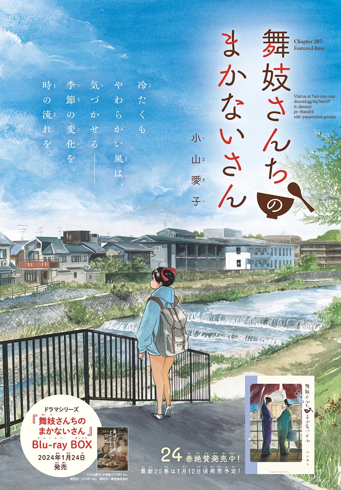 Maiko-san Chi no Makanai-san Chapter 287 page 1 - Chapter 287: Featured Item