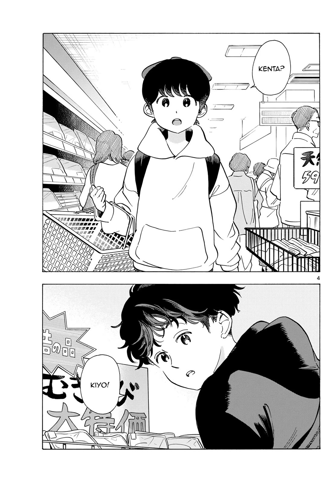 Maiko-san Chi no Makanai-san Chapter 287 page 4 - Chapter 287: Featured Item