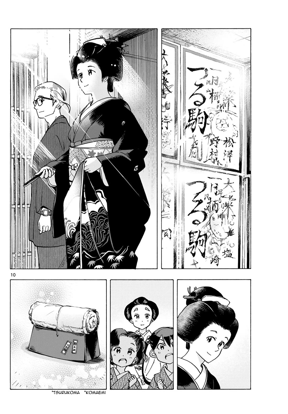 Maiko-san Chi no Makanai-san Chapter 294 page 10 - Chapter 294: Feelings of the Big Sister, Feelings of the Little Sister