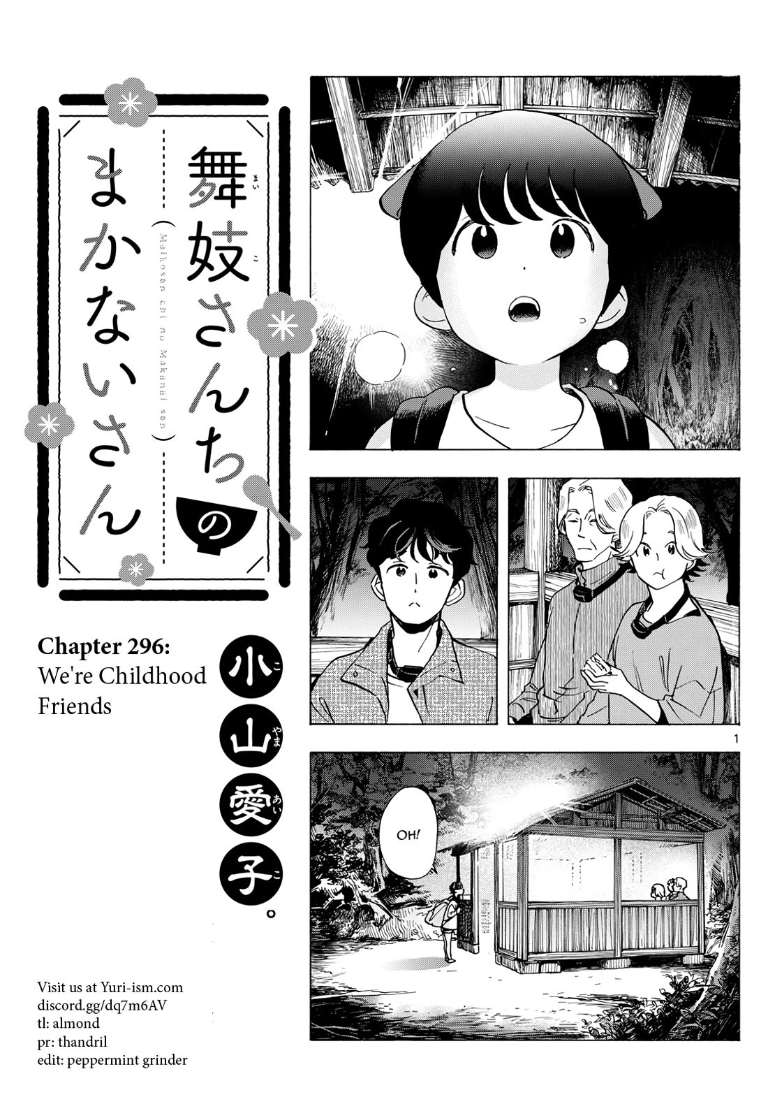Maiko-san Chi no Makanai-san Chapter 296 page 1 - Chapter 296: We're Childhood Friends