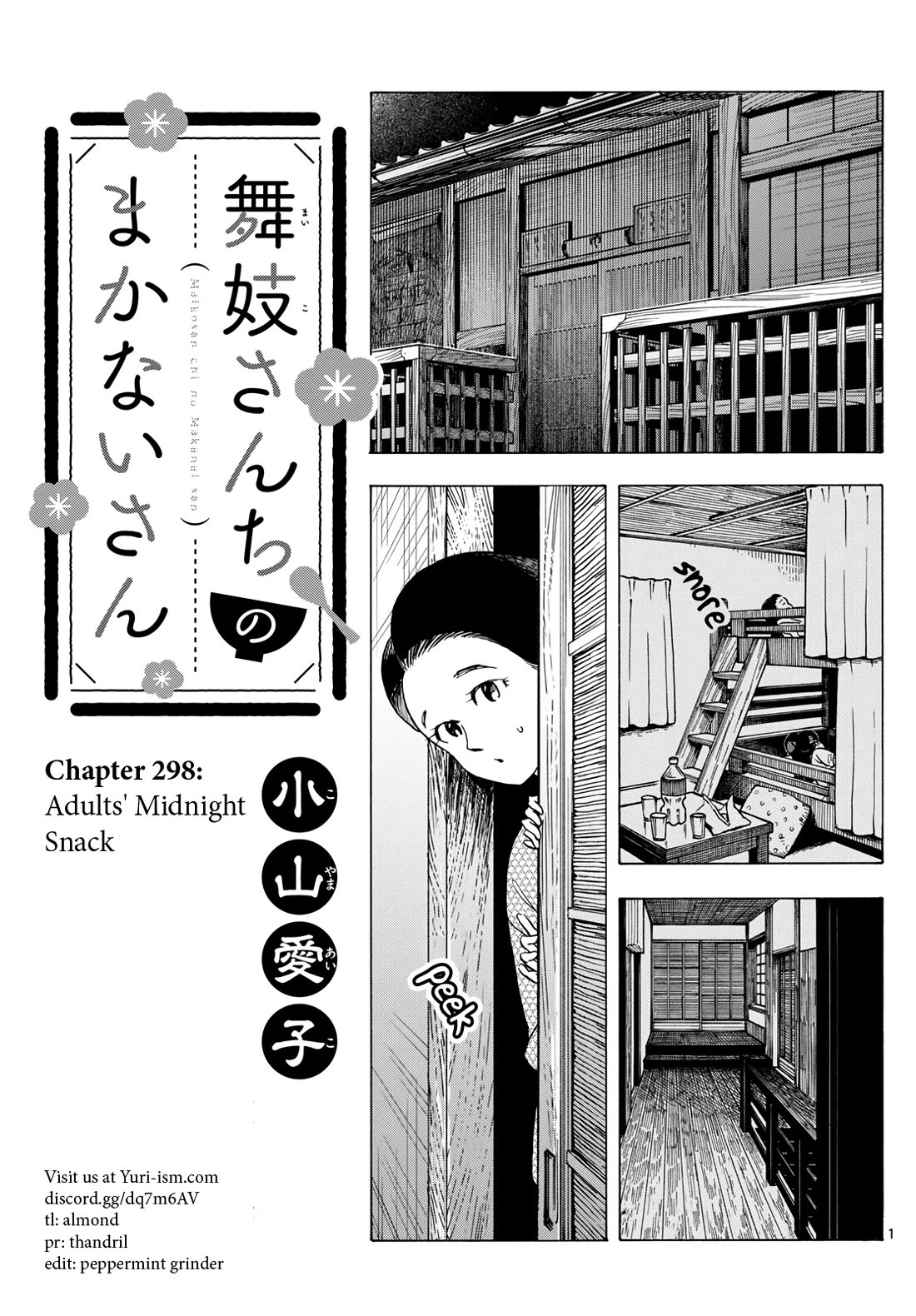 Maiko-san Chi no Makanai-san Chapter 298 page 1 - Chapter 298: Adults' Midnight Snack