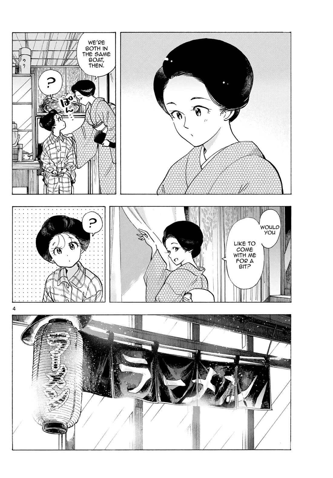 Maiko-san Chi no Makanai-san Chapter 298 page 4 - Chapter 298: Adults' Midnight Snack