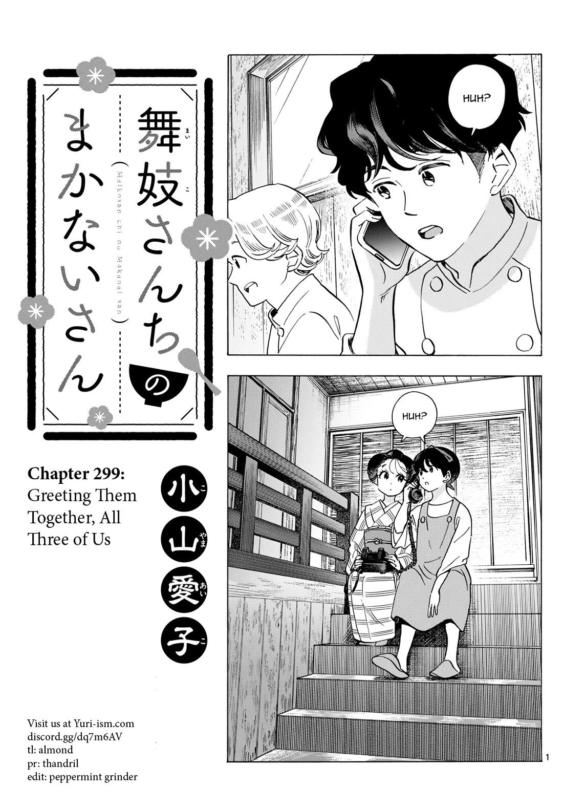 Maiko-san Chi no Makanai-san Chapter 299 page 1 - Chapter 299: Greeting Them Together, All Three of Us