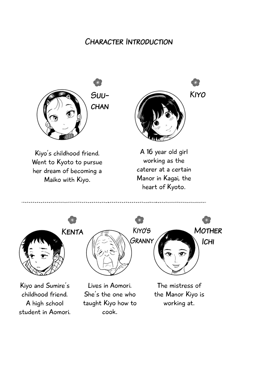 Maiko-san Chi no Makanai-san Chapter 30.5 page 4 - Chapter 30.5: Volume 3 Omake